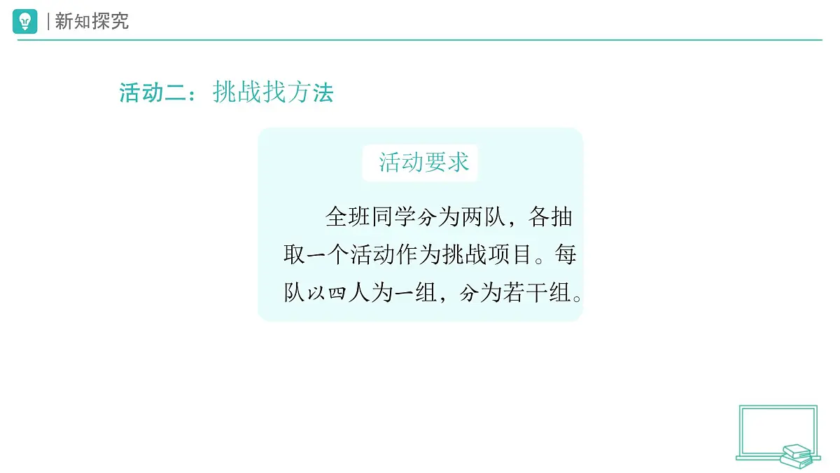 第8课 大家来合作（第2课时）教学课件 道德与法治一年级下册统编版（2024）第5页