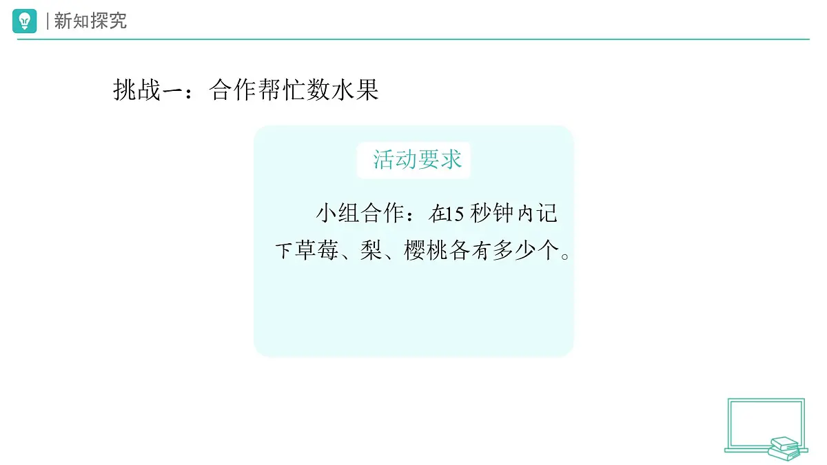 第8课 大家来合作（第2课时）教学课件 道德与法治一年级下册统编版（2024）第6页