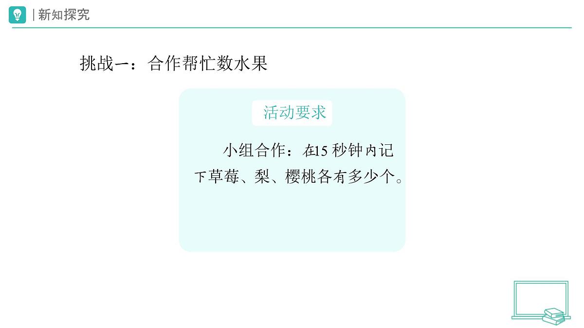 第8课 大家来合作（第2课时）教学课件 道德与法治一年级下册统编版（2024）第6页