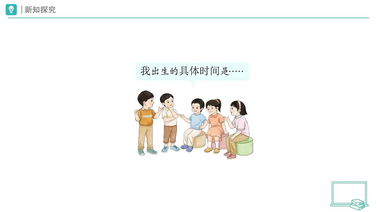 第9课 这是我的家（第1课时）教学课件 道德与法治一年级下册统编版（2024）第3页