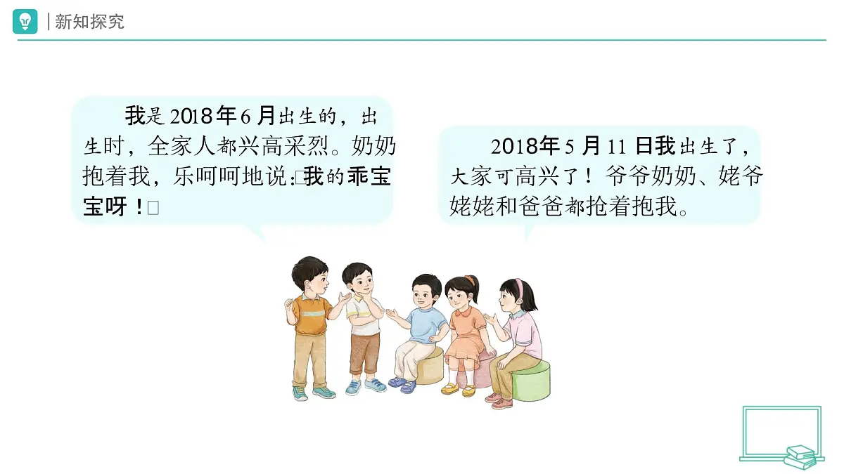 第9课 这是我的家（第1课时）教学课件 道德与法治一年级下册统编版（2024）第4页