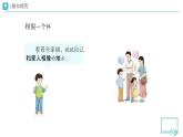 第9課 這是我的家（第2課時）教學(xué)課件+設(shè)計(jì)+練習(xí) 道德與法治一年級下冊統(tǒng)編版（2024）