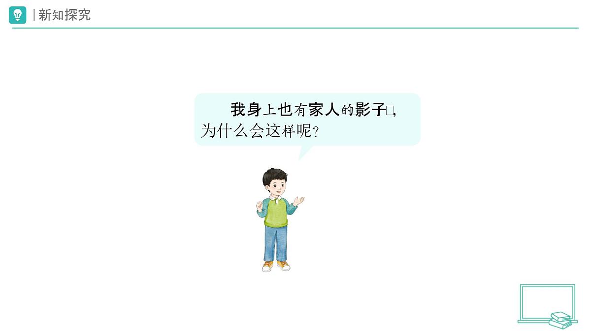 第9课 这是我的家（第2课时）教学课件 道德与法治一年级下册统编版（2024）第6页