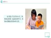 第10課 相親相愛一家人（第1課時）教學(xué)課件+設(shè)計+練習(xí) 道德與法治一年級下冊統(tǒng)編版（2024）