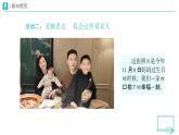 第10課 相親相愛一家人（第2課時）教學(xué)課件+設(shè)計+練習(xí) 道德與法治一年級下冊統(tǒng)編版（2024）