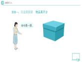 第11課 讓我自己來整理（第1課時）教學(xué)課件+設(shè)計+練習(xí) 道德與法治一年級下冊統(tǒng)編版（2024）