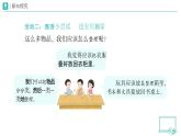 第11課 讓我自己來整理（第2課時）教學(xué)課件+設(shè)計+練習(xí) 道德與法治一年級下冊統(tǒng)編版（2024）
