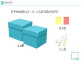 第11課 讓我自己來整理（第2課時）教學(xué)課件+設(shè)計+練習(xí) 道德與法治一年級下冊統(tǒng)編版（2024）