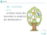 第12課 學做家務(wù)活（第1課時）教學課件+設(shè)計+練習 道德與法治一年級下冊統(tǒng)編版（2024）