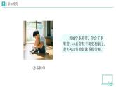 第12課 學做家務(wù)活（第2課時）教學課件+設(shè)計+練習 道德與法治一年級下冊統(tǒng)編版（2024）