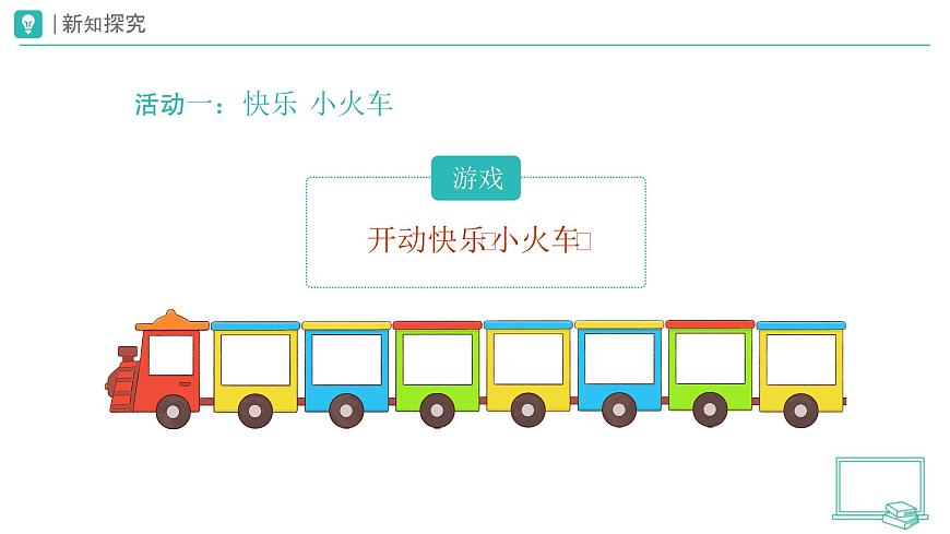 第13课 快乐儿童节（第2课时）教学课件 道德与法治一年级下册统编版（2024）第3页