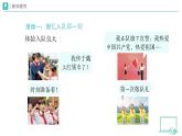 第15課 戴上紅領(lǐng)巾（第1課時(shí)）教學(xué)課件+設(shè)計(jì)+練習(xí) 道德與法治一年級下冊統(tǒng)編版（2024）