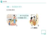 第15課 戴上紅領(lǐng)巾（第1課時(shí)）教學(xué)課件+設(shè)計(jì)+練習(xí) 道德與法治一年級下冊統(tǒng)編版（2024）