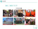 第15課 戴上紅領(lǐng)巾（第2課時(shí)）教學(xué)課件+設(shè)計(jì)+練習(xí) 道德與法治一年級下冊統(tǒng)編版（2024）