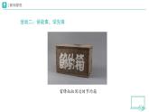 第16課 學(xué)先鋒 做先鋒（第1課時(shí)）教學(xué)課件+設(shè)計(jì)+練習(xí) 道德與法治一年級(jí)下冊(cè)統(tǒng)編版（2024）