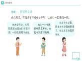 第16課 學(xué)先鋒 做先鋒（第2課時(shí)）教學(xué)課件+設(shè)計(jì)+練習(xí) 道德與法治一年級(jí)下冊(cè)統(tǒng)編版（2024）
