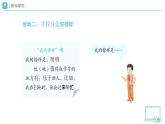 第16課 學(xué)先鋒 做先鋒（第2課時(shí)）教學(xué)課件+設(shè)計(jì)+練習(xí) 道德與法治一年級(jí)下冊(cè)統(tǒng)編版（2024）