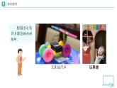 第16課 學(xué)先鋒 做先鋒（第2課時(shí)）教學(xué)課件+設(shè)計(jì)+練習(xí) 道德與法治一年級(jí)下冊(cè)統(tǒng)編版（2024）