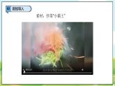 【2025春 新教材】統(tǒng)編版 一年級下冊道德與法治第12課《學做家務(wù)活》（第一課時）PPT教學課件+教案教學設(shè)計+素材