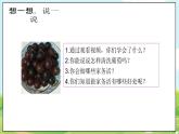 【2025春 新教材】統(tǒng)編版 一年級下冊道德與法治第12課《學做家務(wù)活》（第二課時）PPT教學課件+教案教學設(shè)計+素材