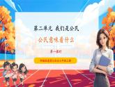 【核心素養(yǎng)優(yōu)質(zhì)課】部編版道德與法治六年級(jí)上冊(cè)第3課《公民意味著什么》（第1課時(shí)）課件+同步教案+分層練習(xí)+素材