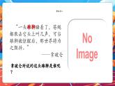 【核心素養(yǎng)優(yōu)質(zhì)課】部編版道德與法治六年級(jí)上冊(cè)第3課《公民意味著什么》（第2課時(shí)）課件+同步教案+分層練習(xí)+素材