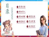 【核心素養(yǎng)優(yōu)質(zhì)課】部編版道德與法治六年級上冊第4課《公民的基本權(quán)利和義務》（第1課時）課件+同步教案+分層練習+素材
