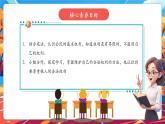 【核心素養(yǎng)優(yōu)質(zhì)課】部編版道德與法治六年級上冊第4課《公民的基本權(quán)利和義務》（第1課時）課件+同步教案+分層練習+素材