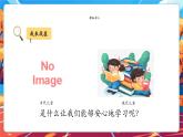 【核心素養(yǎng)優(yōu)質(zhì)課】部編版道德與法治六年級上冊第4課《公民的基本權(quán)利和義務》（第1課時）課件+同步教案+分層練習+素材
