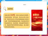【核心素養(yǎng)優(yōu)質(zhì)課】部編版道德與法治六年級上冊第4課《公民的基本權(quán)利和義務》（第2課時）課件+同步教案+分層練習+素材