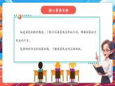 【核心素養(yǎng)優(yōu)質(zhì)課】部編版道德與法治六年級上冊第5課《國家機構(gòu)有哪些》（第1課時）課件+同步教案+分層練習+素材