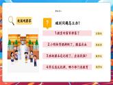 【核心素養(yǎng)優(yōu)質(zhì)課】部編版道德與法治六年級上冊第5課《國家機構(gòu)有哪些》（第1課時）課件+同步教案+分層練習+素材