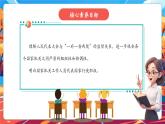 【核心素養(yǎng)優(yōu)質(zhì)課】部編版道德與法治六年級上冊第5課《國家機構(gòu)有哪些》（第2課時）課件+同步教案+分層練習+素材