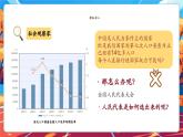 【核心素養(yǎng)優(yōu)質(zhì)課】部編版道德與法治六年級上冊第5課《國家機構(gòu)有哪些》（第2課時）課件+同步教案+分層練習+素材