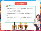 【核心素養(yǎng)優(yōu)質(zhì)課】部編版道德與法治六年級上冊第6課《人大代表為人民》（第1課時）課件+同步教案+分層練習+素材