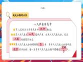 【核心素養(yǎng)優(yōu)質(zhì)課】部編版道德與法治六年級上冊第6課《人大代表為人民》（第1課時）課件+同步教案+分層練習+素材
