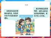 【核心素養(yǎng)優(yōu)質(zhì)課】部編版道德與法治六年級上冊第6課《人大代表為人民》（第2課時）課件+同步教案+分層練習