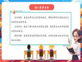 【核心素養(yǎng)優(yōu)質(zhì)課】部編版道德與法治六年級上冊第7課《權(quán)力受到制約和監(jiān)督》（第1課時）課件+同步教案+分層練習(xí)+素材
