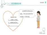 1.1 有個(gè)新目標(biāo)（第2課時(shí)）課件 道德與法治統(tǒng)編版（2024）一年級(jí)下冊(cè)