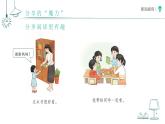 第7課 我們愛分享 課件 道德與法治統(tǒng)編版（2024）一年級下冊