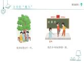 第7課 我們愛分享 課件 道德與法治統(tǒng)編版（2024）一年級下冊