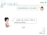第7課 我們愛分享 課件 道德與法治統(tǒng)編版（2024）一年級下冊