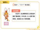 第8課《大家來合作》第1課時 課件 道德與法治統(tǒng)編版（2024）一年級下冊