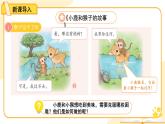 第8課《大家來合作》第2課時課件 道德與法治統(tǒng)編版（2024）一年級下冊