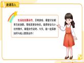 第8課《大家來合作》第2課時課件 道德與法治統(tǒng)編版（2024）一年級下冊