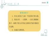2.8 大家來合作 課件 道德與法治統(tǒng)編版（2024）一年級下冊