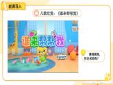 2.6《請幫我一下》第2課時 課件道德與法治統(tǒng)編版（2024）一年級下冊