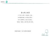 第2課 做事要仔細(xì) 課件 道德與法治統(tǒng)編版（2024）一年級下冊