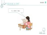 第2課 做事要仔細(xì) 課件 道德與法治統(tǒng)編版（2024）一年級下冊