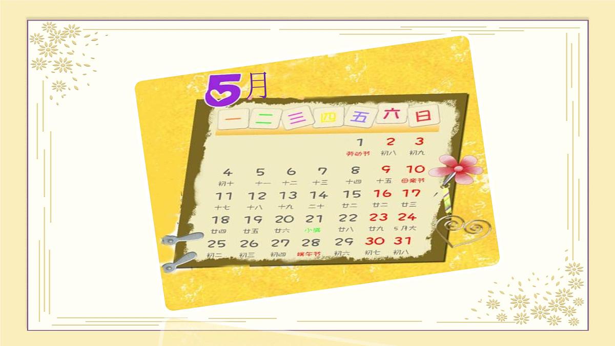 5.1《合理消费》第一课时第4页